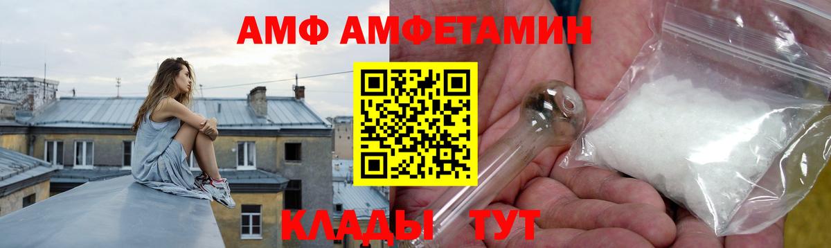 Амфетамин 97% Хасавюрт
