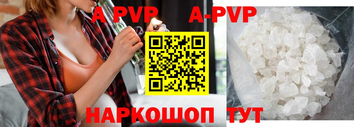 Alpha-PVP Соль  Вход с VPN  А ПВП мука  Хасавюрт 