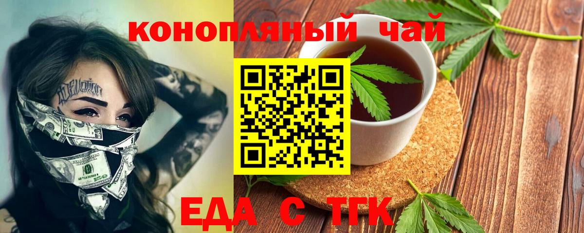Cannafood марихуана Хасавюрт