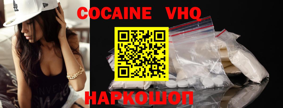 COCAIN Перу Хасавюрт