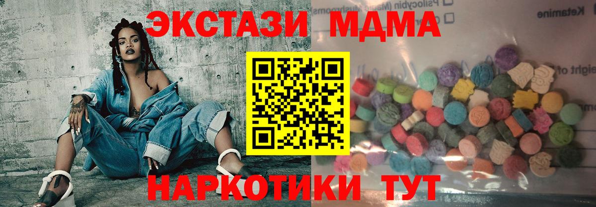 ЭКСТАЗИ TESLA  Ecstasy XTC  Хасавюрт  Вход с VPN 