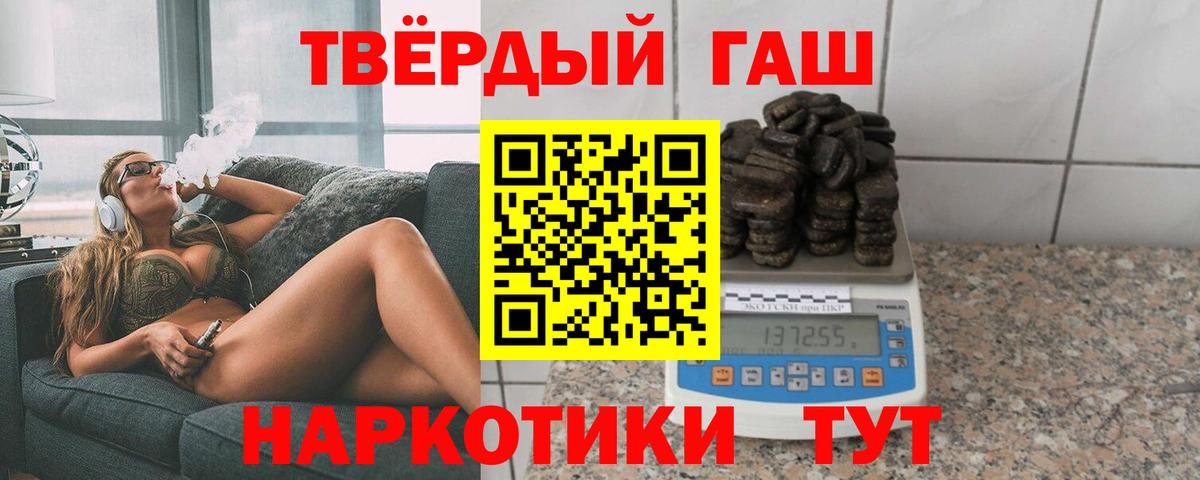 ГАШ hashish  Вход с VPN  Хасавюрт  ГАШИШ  Гашиш убойный 
