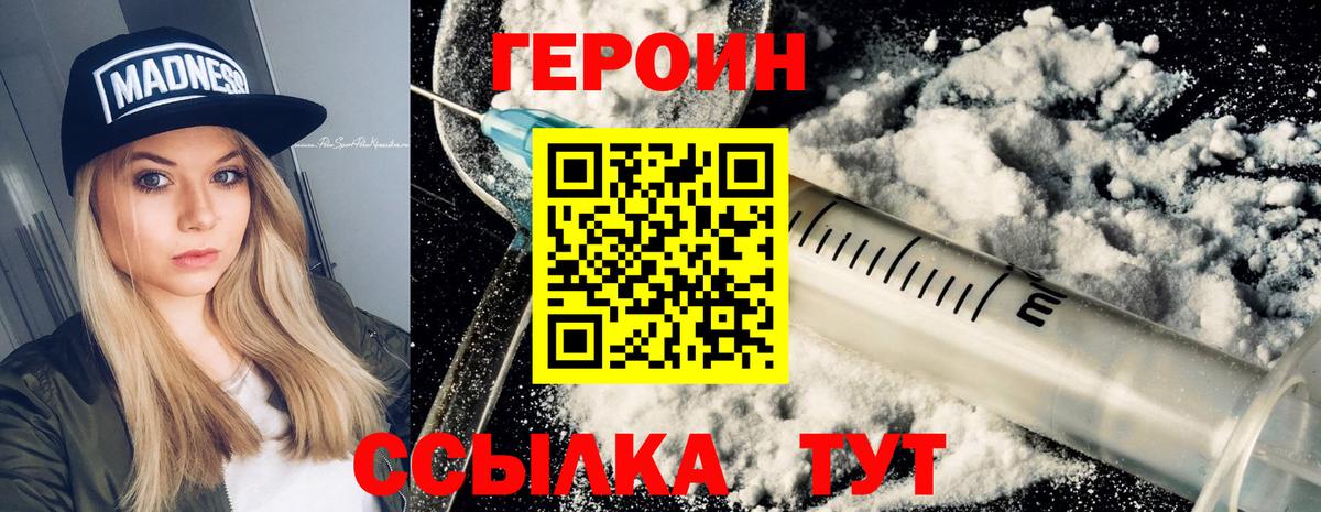 ГЕРОИН гречка  Вход с VPN  Хасавюрт 