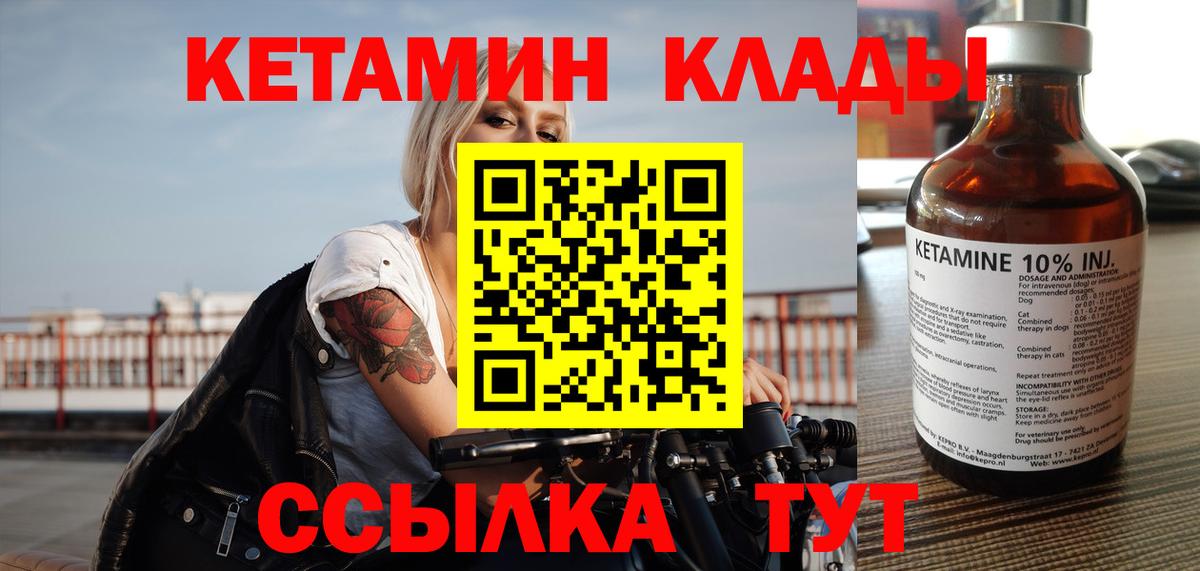 КЕТАМИН VHQ Хасавюрт