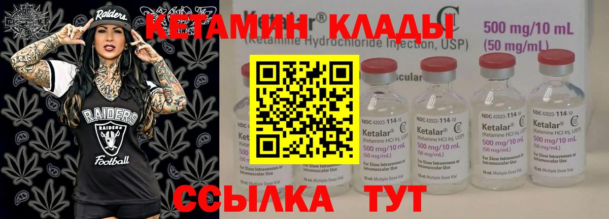 КЕТАМИН VHQ  Вход с VPN  КЕТАМИН VHQ  Хасавюрт 