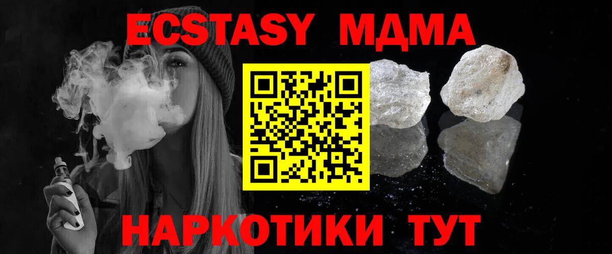 MDMA кристаллы  Вход с VPN  Хасавюрт  МДМА Molly 