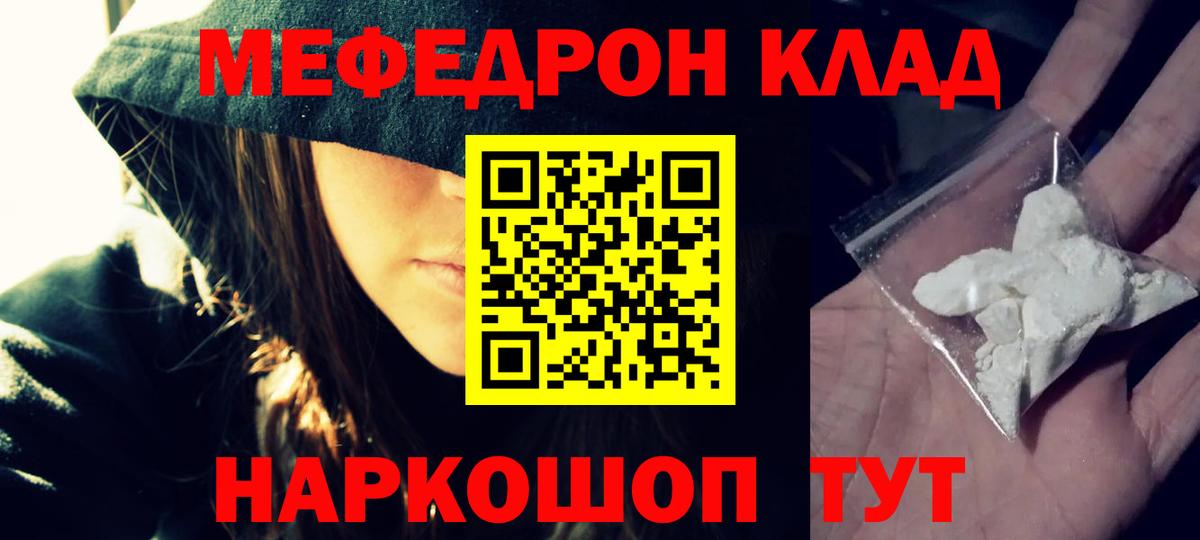 Меф  Меф VHQ  Вход с VPN  Меф  Меф mephedrone  Хасавюрт 