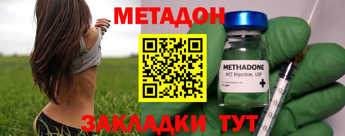 Метадон VHQ  МЕТАДОН кристалл  Хасавюрт  нарко площадка официальный сайт  Вход с VPN  omg ССЫЛКА 