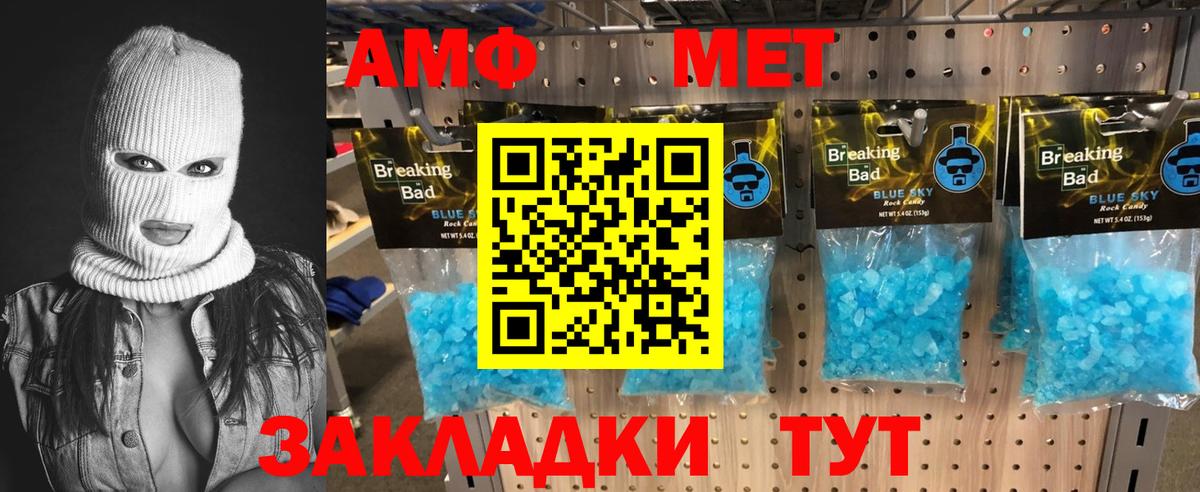 МЕТАМФЕТАМИН  МЕТАМФЕТАМИН Methamphetamine  Хасавюрт  Вход с VPN  МЕТАМФЕТАМИН Methamphetamine 