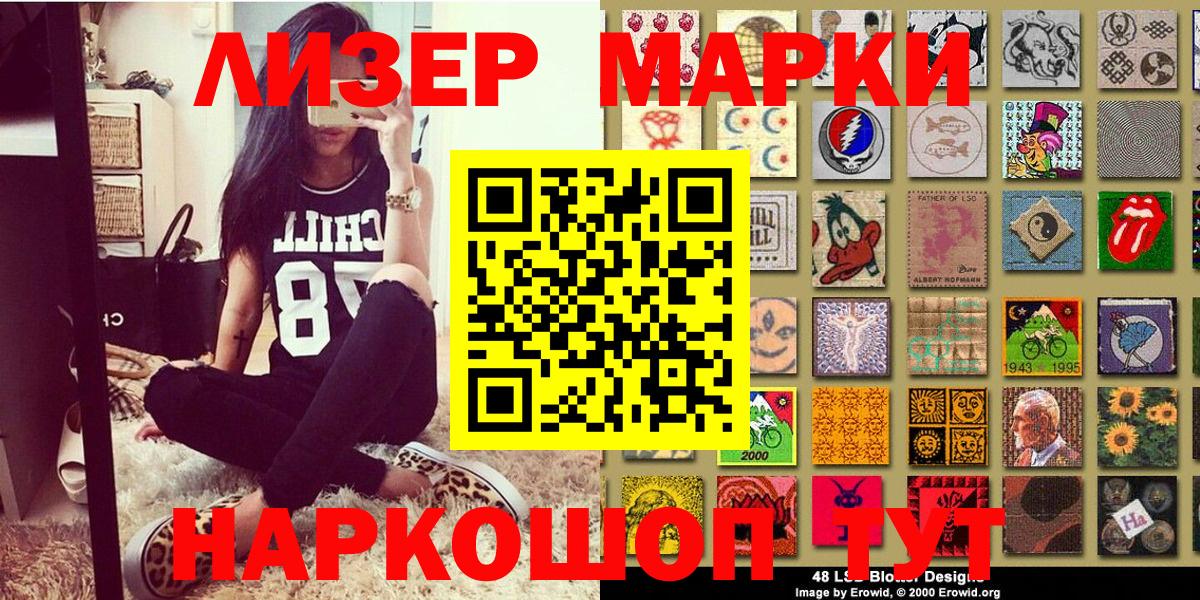 Наркотические марки 1,8мг Хасавюрт