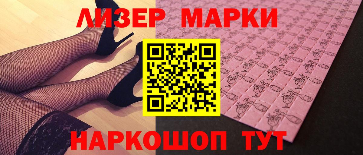 Марки NBOMe 1,8мг  закладки  Хасавюрт  Вход с VPN 