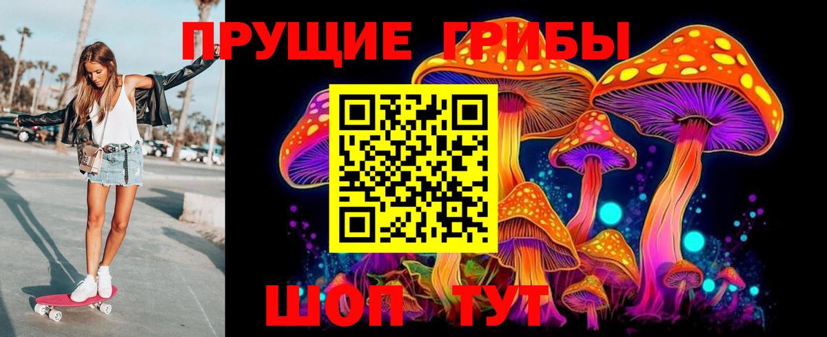 Галлюциногенные грибы Magic Shrooms Хасавюрт